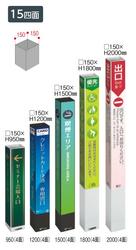 ミセル　屋内タワーメッセ15[4面] [規格　1800　4面] 《テラモト正規代理店》 ※ベルトパーテーションは別売りです。 [事業者限定]