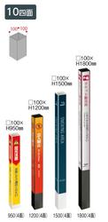 ミセル　屋内タワーメッセ15[4面] [規格　1500　4面] 《テラモト正規代理店》 ※ベルトパーテーションは別売りです。 [事業者限定]