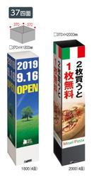 ミセル　屋内タワーメッセ37[4面] [規格　2000　4面] 《テラモト正規代理店》 ※ベルトパーテーションは別売りです。 [事業者限定]