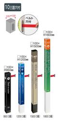 ミセル　タワーメッセ10[3面穴付][3面] [規格　1500　3面] 《テラモト正規代理店》 ※ベルトパーテーションは別売り。 [事業者限定] 10,203円