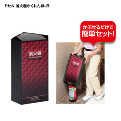 ミセル　消火器かくれんぼB [310×265×500] 《テラモト正規代理店》 ※受注生産です。 [事業者限定]