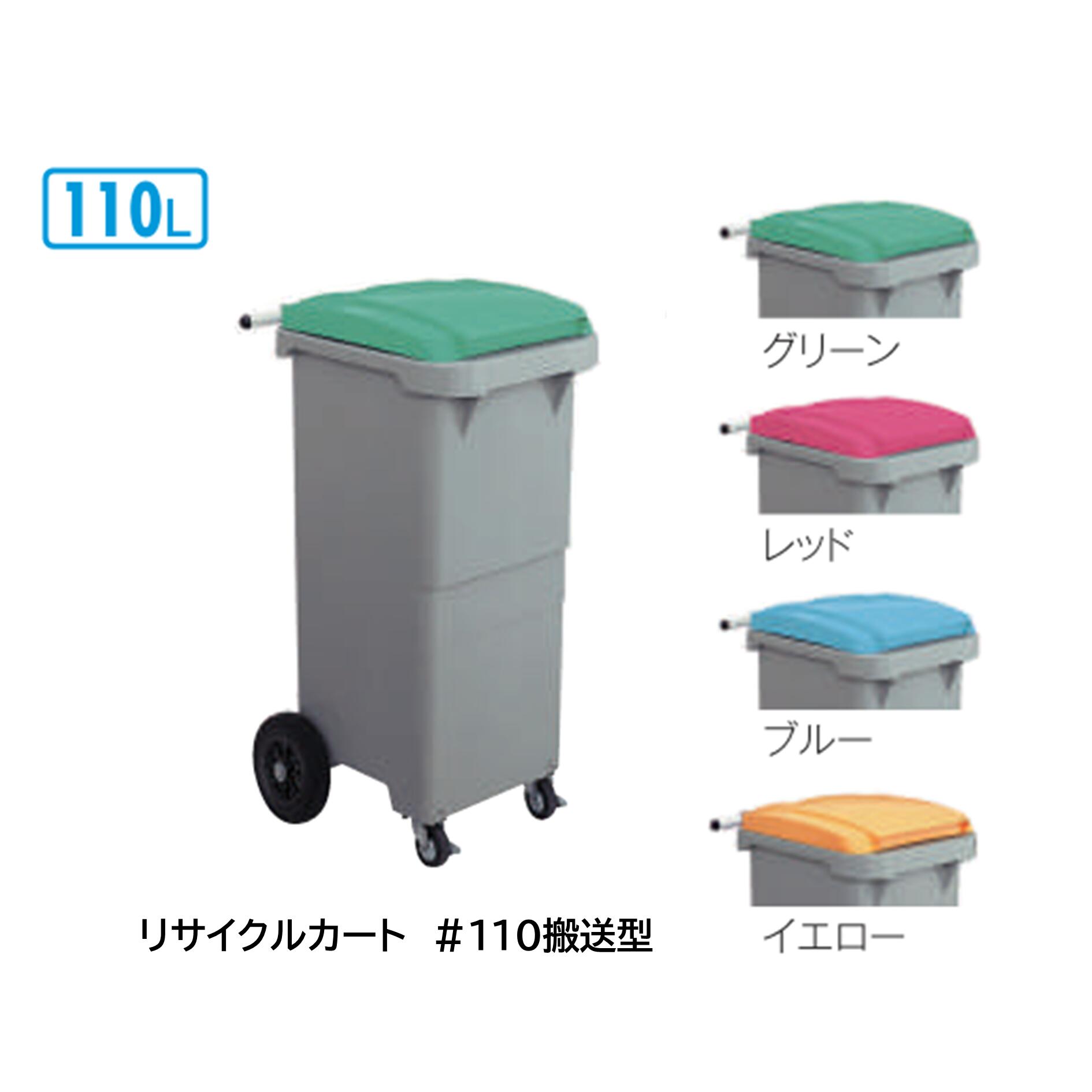 再利用手押し車＃110 [●送りとどける型・緑であること・赤いこと・青み・黄色]《テラモト置き目代わりになる店》※成し遂げる品。[商行為者押さえる]