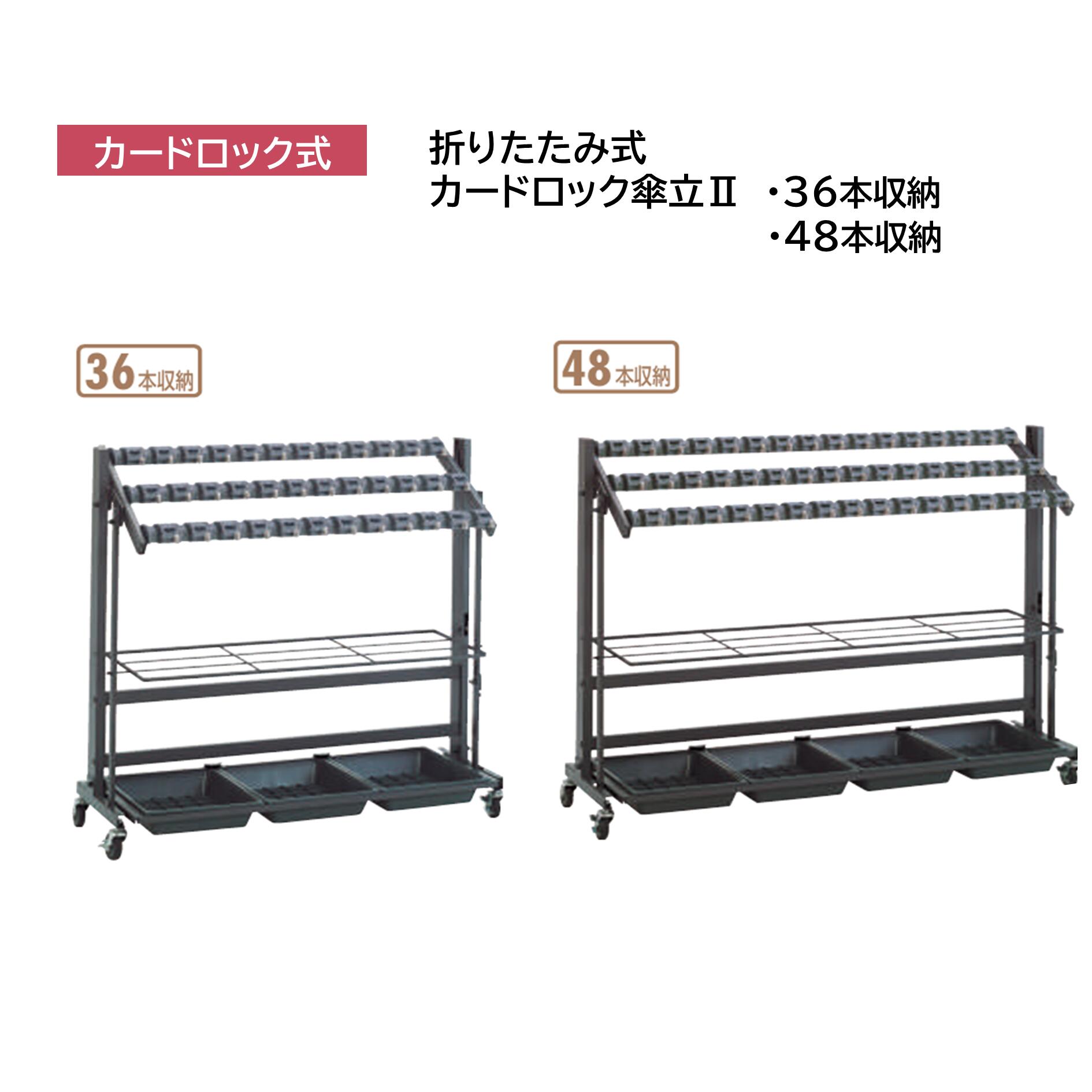 歌留多鍵を掛ける傘立II（折りたたみ式）片手で鍵を掛けるできる飾り気の無い取り締まり重ねて納めるできるネスティング手合い一人でも飾り気の無いに折りたためます《テラモト定め事代わりになる店》受注生み出すこと[商行為者押さえる]