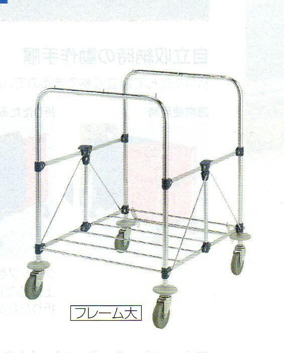 コンドルリサイクルカートY-2自立式MT（フレーム）大折りたたみ[JAN199792]<br>《山崎産業正規代理店》[事業者限定]