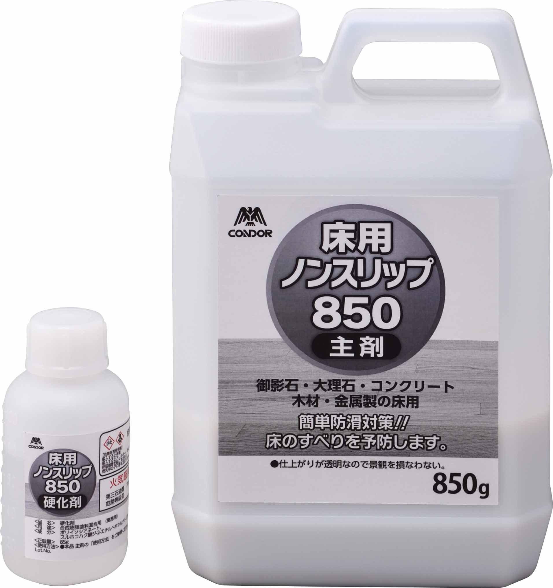 [送料無料] コンドル床用ノンスリップ850 [容量:主剤850ｇ、硬化剤85ｇ] 《山崎産業正規代理店》 [事業者限定] [JAN203109]