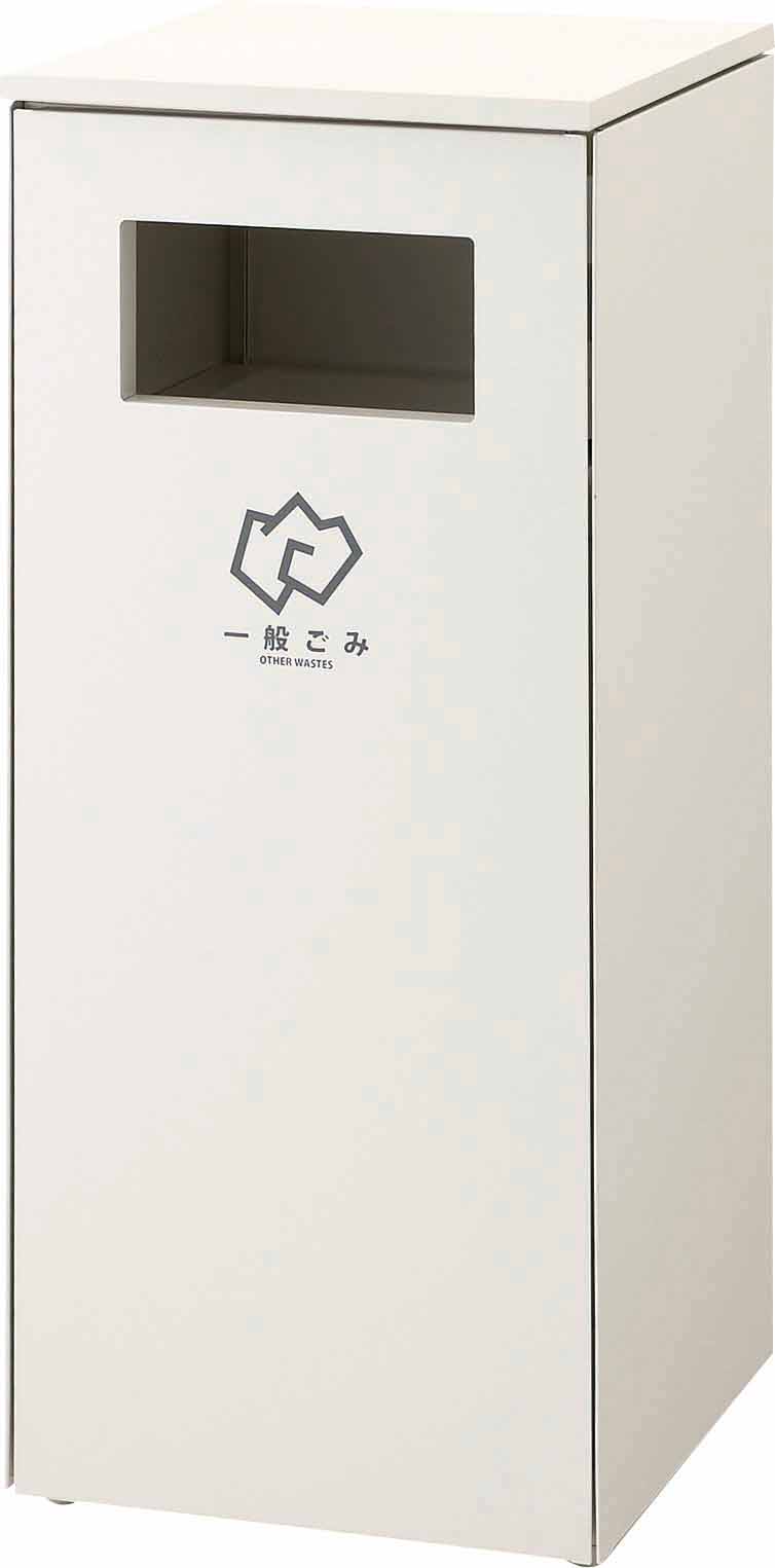 ダストボックス分別NK-4545A (W)(メラミン化粧天板) (容量：約42kg) [屋内用屑入れ・ゴミ箱(分別)] 《山崎産業正規代理店》 [事業者限定] [別注]