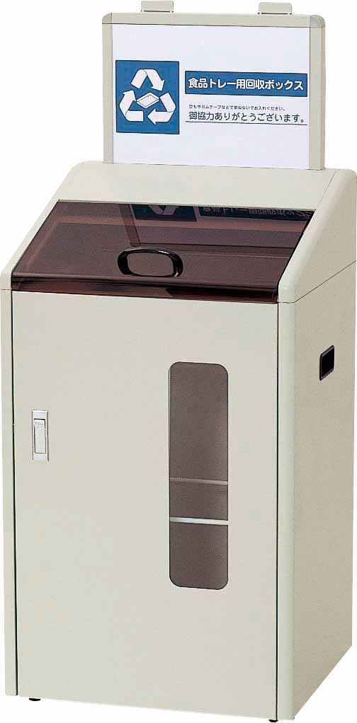 篩いに掛けるリコールボックス席SGR 60[電気容量約80L]山崎製作定め事代わりになる店[商行為者制限事項][JAN104819]