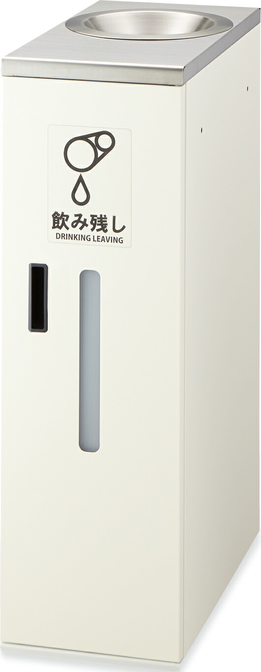 飲み残しリコールボックス席S2[静電容量：約20L][幅260×奥ぶかさ502×高さ830]《山崎製作置き目代わりになる店》[商行為者押さえる][JAN180356]