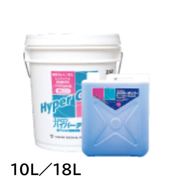 [同一メーカー3缶以上送料無料] ユシロン ハイパーチェリー[10L／18L] (万能型表面洗浄剤、除菌・消臭効果あり) 《ユシロ化学工業正規代理店》 [事業者限定] ●北海道・沖縄離島は別途送料がかかります。