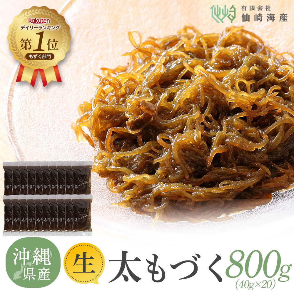 楽天市場】[2025年新物 沖縄県産生太もづく1kg] 洗わずそのまま使える