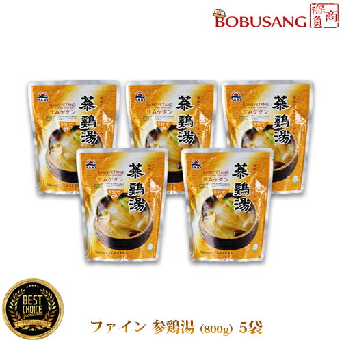 『6/20頃入荷予定』【韓国参鶏湯】ファイン参鶏湯 800gｘ5袋 ★韓国参鶏湯 サムゲタン サンゲタン レトルト 韓国スープ 韓国食品 韓国料理 韓国食材 おかず 栄養スープ 花粉症対策やデトックス効果も高いなつめ入り お中元 お歳暮【ポイント2倍】(13851x5)