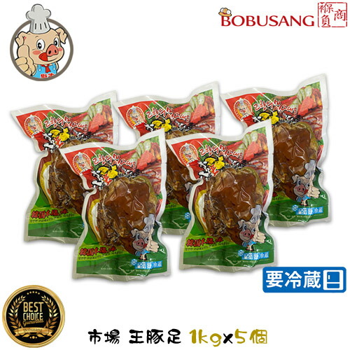 ・自家製 豚足【市場】王豚足 チョッパル 1kgx5パック【クール便・冷蔵】 / ※自分の好みのサイズにお切りください。★味付き!お酒のお供に♪お夜食として♪ダイエット中に低脂肪♪【韓国食品・韓国料理・韓国食材・おかず】 (00001x5)【S】