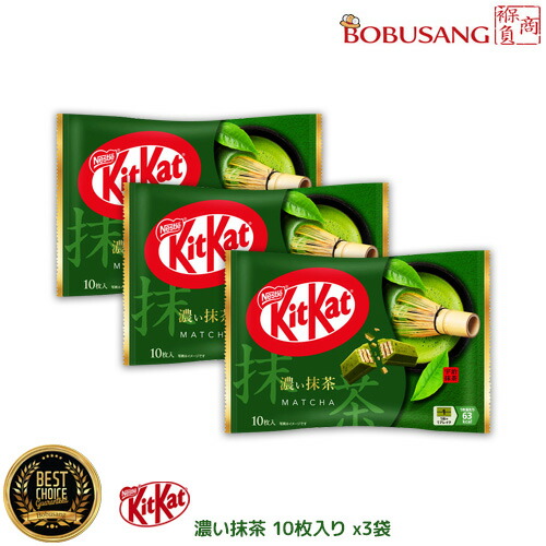 楽天市場】キットカット ミニ 濃い抹茶 10個入×2袋 計20個