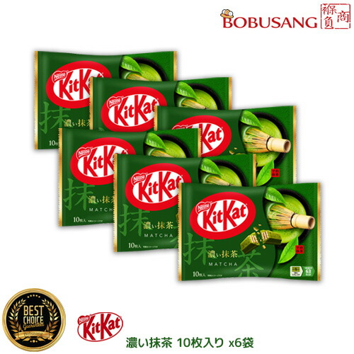 楽天市場】「kitkat ネスレ日本 キットカット濃い抹茶 10枚入りx3袋