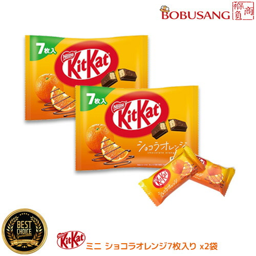 楽天市場】「kitkat ネスレ日本 キットカット ミニ ショコラオレンジ
