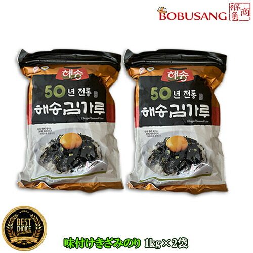 ★ビックサイズ！ 『味付け きざみのり1kg×2袋セット』 きざみ海苔 韓国のり 家庭用 業務用 焼きのり 海苔 韓国海苔 味付けのり 海苔 韓国食材 乾物 韓国食品 贈り物 非常食 おかず おつまみ 保存食 お中元 お歳暮 (143157x2a)【S】
