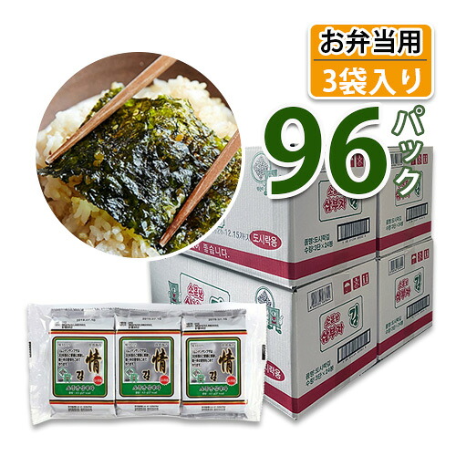 韓国のり【ソムンナン】三父子 味付け海苔 「お弁当用」3袋×24パック×「4Box」 サンブジャのり 海苔 三父子 韓国海苔 サンブジャのり サンブジャ海苔 三父子のり 韓国のり 韓国海苔さんぶじゃ(14020x4b)【S】|BOBUSANG
