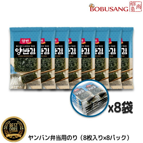 韓国　河回（ハヘ）暇面　양반（ヤンバン） 楽天市場】【両班】ヤンバンのり 4号 8袋（8枚入x64パック
