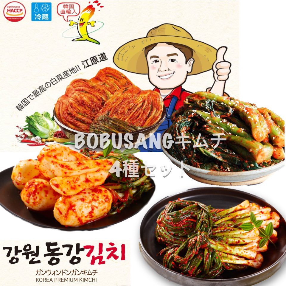 超人気 楽天市場 韓国 キムチ 江原東江 ドンガンキムチ4種類セット 白菜キムチ2kg ねぎキムチ1kg チョンガクキムチ1kg ガッキムチ1kg 韓国産キムチ盛り合わせ 江原道 韓国産キムチ 韓国食品 韓国食材 韓国キムチ x1 x1 x1 x1