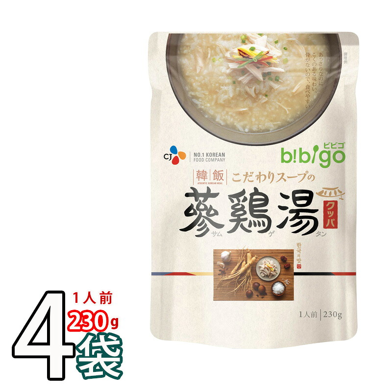 サムゲタン ビビゴ参鶏湯クッパ 230gx4パック もち米ご飯入り こだわりスープの参鶏湯クッパ ビビゴ レトルト 韓国スープ 韓国鍋 韓国料理 チゲ鍋 韓国食品 x4 値頃