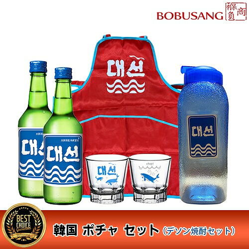 楽天市場】韓国 ポチャ セット デソン焼酎セット [前掛け×1枚+焼酎グジラグラス×２個+デソン焼酎×２本＋ピッチャ×1本] お家で韓国ポチャ気分を『あす楽』  : BOBUSANG