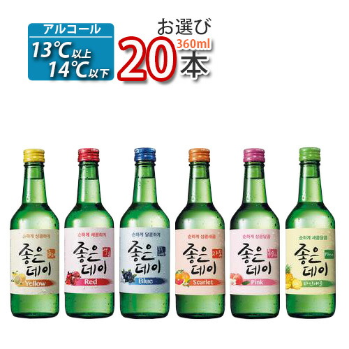 楽天市場 チャミスル ジョウンデー 360ml 6本 10種中 お選び 6本 カクテルみたいで飲みやすい 韓国焼酎 お酒 酒 焼酎 韓国焼酎 韓国お酒 焼酎 13 5度 Good Day チャミスル Bobusang