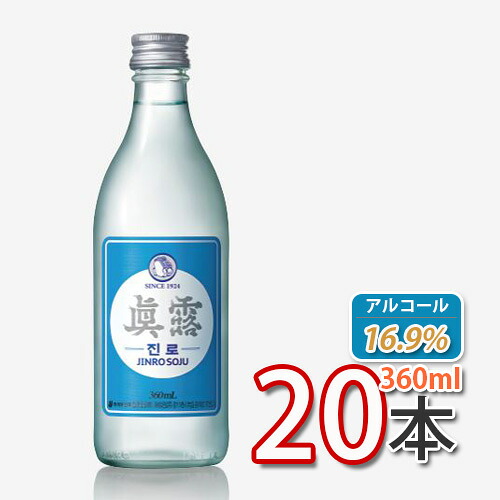 【眞露】ジンロ イズバック (19.6%) 360ml 20本(1BOX) ★ JINRO IS BACK 韓国焼酎 お酒 酒 焼酎 韓国焼酎 韓国お酒 JINRO 焼酎(02200x20)「10」【S】