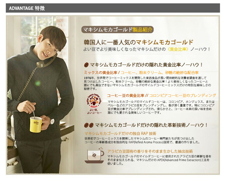 格言 モカゴールド珈琲綯い交ぜ 12gx100図書とば口 4box インスタントコーヒー 韓国コーヒー 韓国maxim コーヒー 韓国ドリンク x4 S Cannes Encheres Com