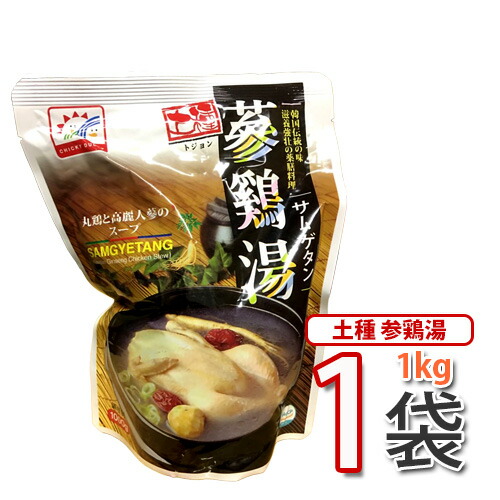 楽天市場】参鶏湯 ファイン サムゲタン 参鶏湯 1kgx1袋(レトルト ... 楽天市場】参鶏湯 ファイン サムゲタン 参鶏湯 1kgx1袋(レトルト ...