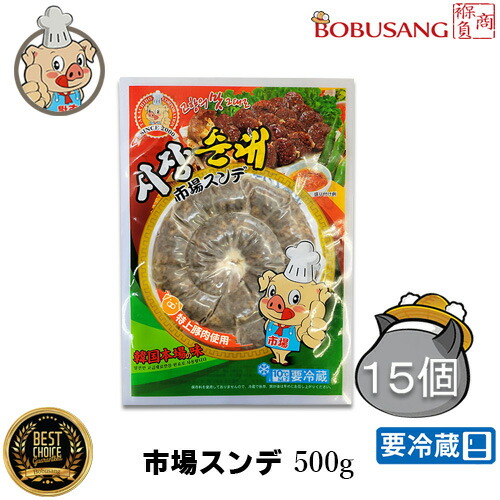 業務用に最適・大量お得まとめ買い【即納】 自家製 スンデ(韓国風ソーセージ) 500gx15パック【クール便】/韓国食品/韓国料理/韓国食材/おかず/韓国お土産/屋台/激安/お惣菜/おつまみ/冷蔵食品