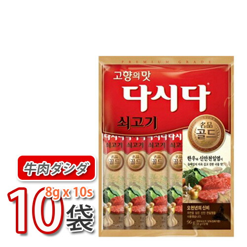 牛肉ダシダ 8gx12スティック(10袋)★(牛肉だしの素)韓国調味料 (03255x10)