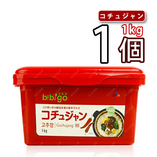 (03809)【S】【bibigo】コチュジャン ★ 1kg X 1個 ★ 韓国調味料 韓国屋台 韓国辛みそ 辛味噌 韓国食品 韓国料理 韓国食材 おかず 太陽椒 コチュジャン テヤンチョコチュジャン ビビゴ コチュジャン ★★