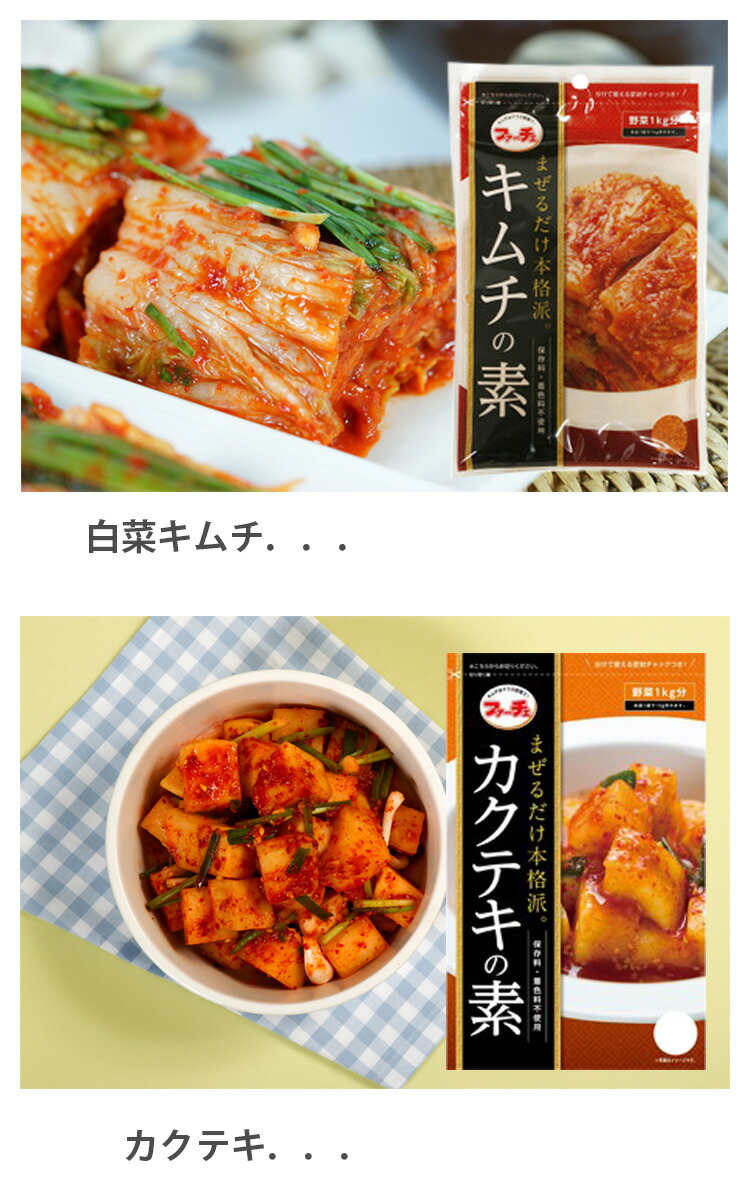 高い素材】 ファーチェ カクテキの素 130g×6袋セット 韓国料理 韓国食品 キムチ カクテキ カクテキ素 混ぜるだけ gucmp.ru
