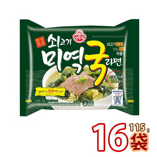 韓国ラーメン オトギ オットギ 牛肉わかめ汁ラーメン 115gx16カバン 辛くないラーメン 韓国食品 輸入食品 韓国成分 韓国為済す 韓国お進物 韓国ラーメン 途方もない食品 防災目当て 乾麺 インスタントラーメン わかめスープ ラーメン 激安 015x16 S Hotjobsafrica Org 韓国ラーメン オトギ オットギ 牛肉わかめ汁ラーメン 115gx16カバン 辛くないラーメン 韓国食品 輸入食品 韓国成分 韓国為済す 韓国お進物 韓国ラーメン 途方もない食品 防災目当て 乾麺 インスタントラーメン わかめスープ ラーメン 激安 015x16 S Hotjobsafrica Org