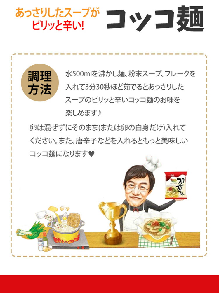 楽天市場 八道 ココ麺 1gx5袋 韓国ラーメン インスタントラーメン コッコメン ココメン 白いスープ 韓国風チキンラーメン ピリ辛 x5 S Bobusang 楽天市場 八道 ココ麺 1gx5袋 韓国ラーメン インスタントラーメン コッコメン ココメン 白いスープ 韓国風チキンラーメン ピリ辛 x5 S Bobusang