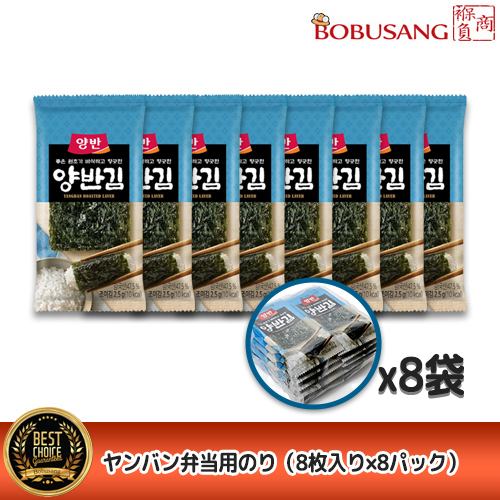 楽天市場】韓国のり【両班】ヤンバンのり 4号 4袋（8枚入x32パック） ヤンバン海苔 お弁当用海苔 韓国海苔 韓国食品 輸入食品 韓国食材 韓国料理  韓国お土産 非常食 激安 (14921x4)【S】 : BOBUSANG