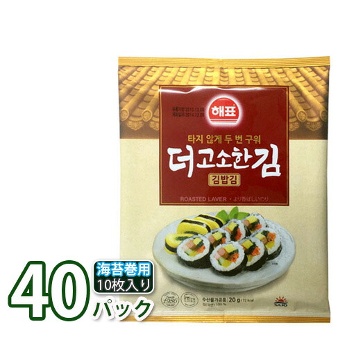 韓国のり 全形【ヘピョ】海苔巻き用 海苔 10枚入りx40袋 (業務用）1box★ 韓国のり 手巻き寿司用のり 海苔 韓国海苔 ヘピョのり　ヘピョ海苔　高級のり(14011x40)【S】 ★★｜BOBUSANG