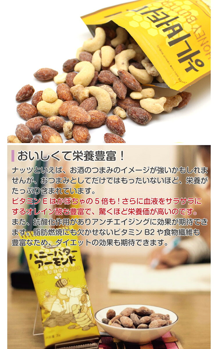 アーモンド アーモンド ハニーバター お菓子 1box ハニー 韓国 X ジッパーパック ハニーバター 大容量 Farm x Tom S 大人気 2g アーモンド 袋 ハニーバターミックスナッツ お菓子 韓国 S 日本語パッケージ 韓国 1box バター
