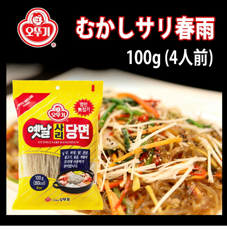 定番のお歳暮 オットギ 昔の春雨500g 4個セット ジャプチェ ジャプチェ用の麺 春雨 はるさめ 激安 韓国春雨 韓国タンミョン 韓国ダンミョン  qdtek.vn