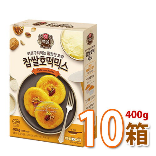 【白雪】もち米 ホットック ミックス 400g 10箱 (80枚分) ■ 韓国屋台の定番おやつ 韓国食品 韓国 韓国お菓子 韓国お餅 もちもち 手作り ホトック 簡単調理 (06211x10)【S】
