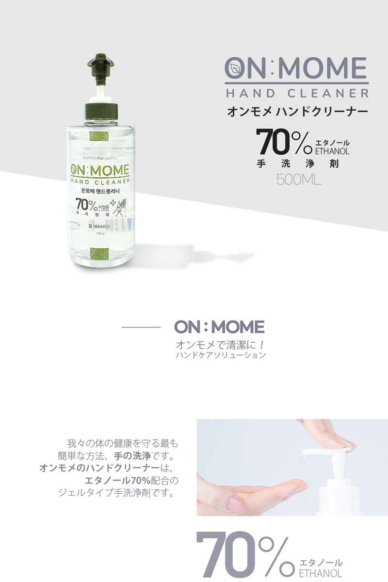 x24 10 ハンドクリーナー 500ml 美容 コスメ 香水 Mome Mome X Hand Cleaner スキンケア On 24本 1box アルコール70 手洗浄液 ハンドジェル ジェルタイプ Bobusang手指洗浄ジェル アルコール洗浄 除菌ジェル ウイルス対策