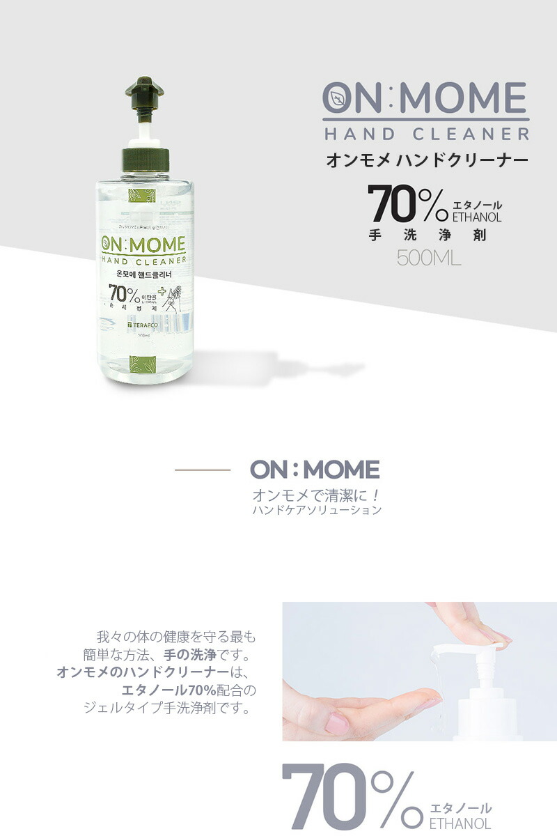 x24 10 ハンドクリーナー 500ml 美容 コスメ 香水 Mome Mome X Hand Cleaner スキンケア On 24本 1box アルコール70 手洗浄液 ハンドジェル ジェルタイプ Bobusang手指洗浄ジェル アルコール洗浄 除菌ジェル ウイルス対策 x24 10 ハンドクリーナー 500ml 美容 コスメ 香水 Mome Mome X Hand Cleaner スキンケア On 24本 1box アルコール70 手洗浄液 ハンドジェル ジェルタイプ Bobusang手指洗浄ジェル アルコール洗浄 除菌ジェル ウイルス対策