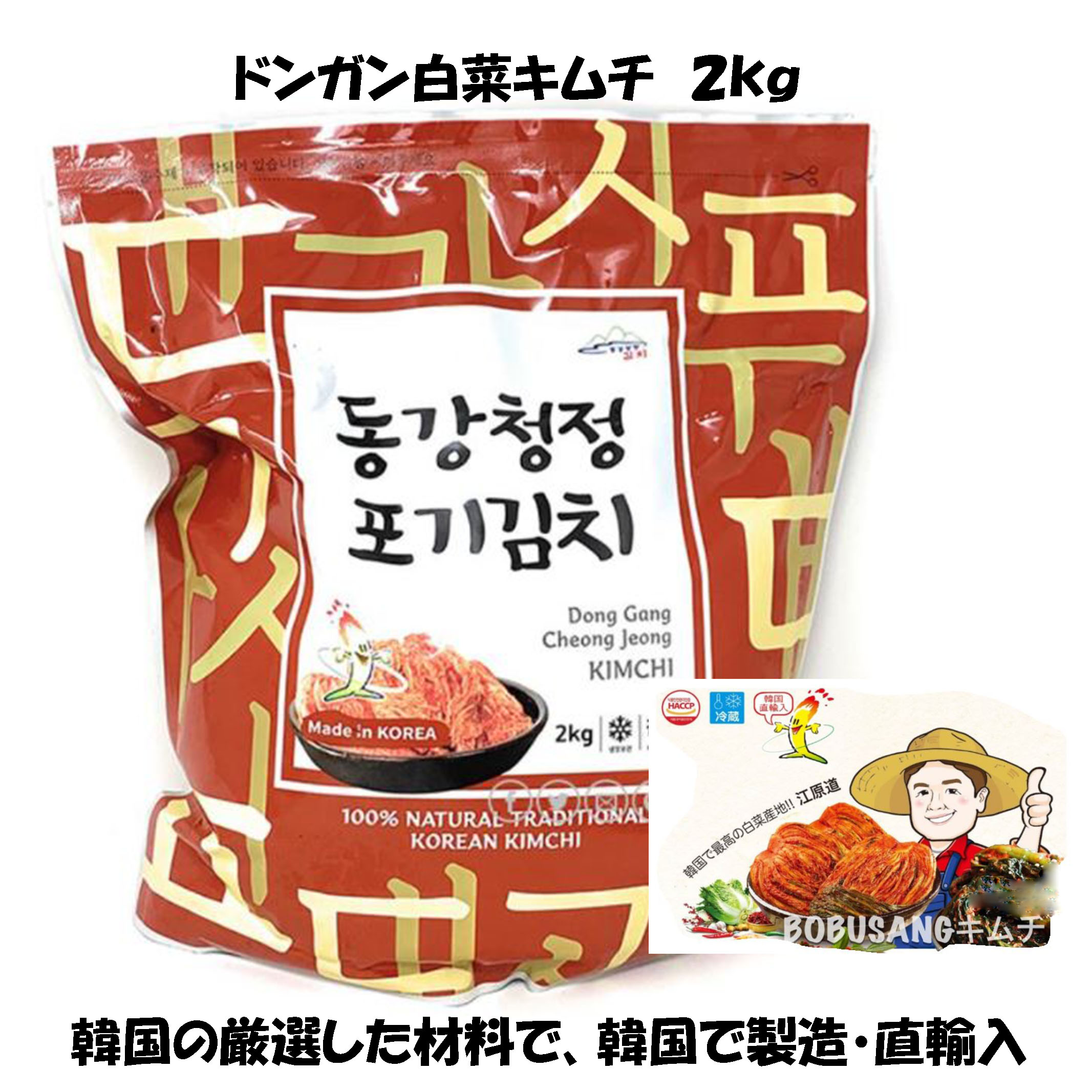 市場 自家製 豚足 味付け 辛みそ付き〔クール便〕 チョッパル 500gx1パック スライス 王豚足