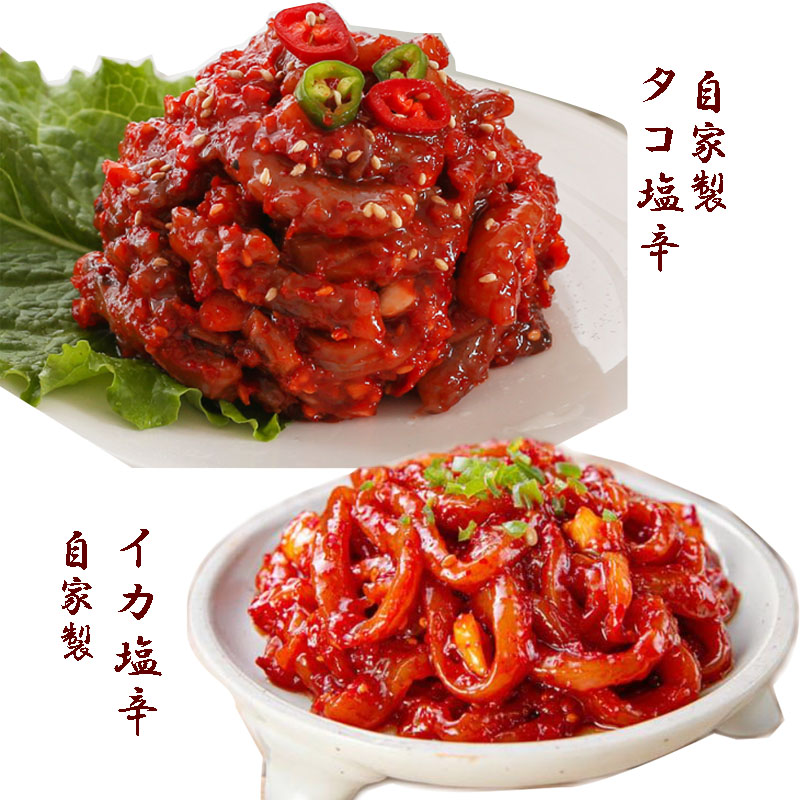 楽天市場】「冷凍便」チャンジャ【高千穂物産】イカ塩辛 ☆ 1Kg
