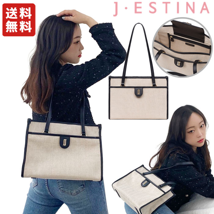 一部予約販売中】 J.ESTINA JOELLE MAY EW トートバッグ 鞄 ショルダー