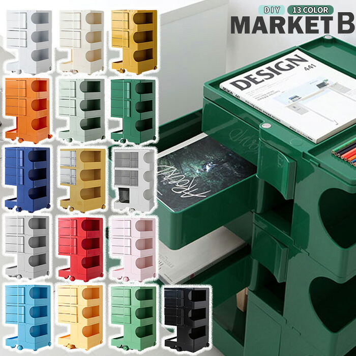 【正規品】 MARKET B 収納ボックス 4段 BINGEURI ROTATING DRAWER TROLLEY ☆ 移動式 収納 小物 インテリア モダン シンプル 韓国 大人気 韓国雑貨 韓国ブランド マーケットビー 【関税込/送料無料】