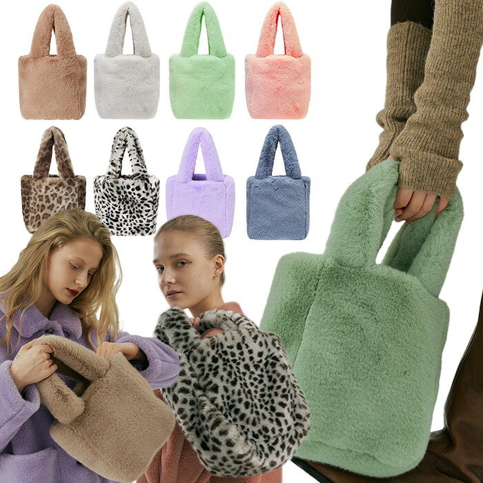 【正規品】 MOLLIOLLI トートバッグ ファー COYA ECO FUR MINI BAG ☆ トート エコファー かばん レディース シンプル ストリート カジュアル エレガント 大人気 春 秋 冬 韓国ブランド 韓国ファッション モリオリ 【関税込/送料無料】