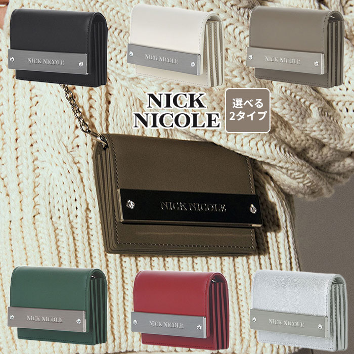 【正規品】 NICK&NICOLE 財布 ミニ財布 アコーディオンウォレット CRYSTAL ACCORDION WALLET ☆ カード財布 ウォレット コンパクト レディース シンプル ロゴ 牛革 韓国 韓国ブランド 韓国ファッション ニックアンドニコール 【関税込/送料無料】