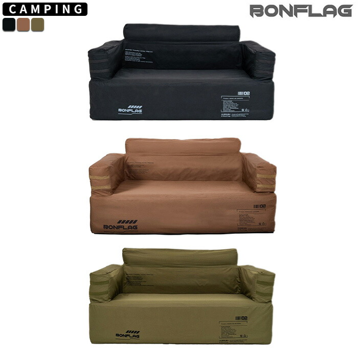 楽天市場】【正規品】 BONFLAG アウトドアソファ エアーソファ BONFLAG