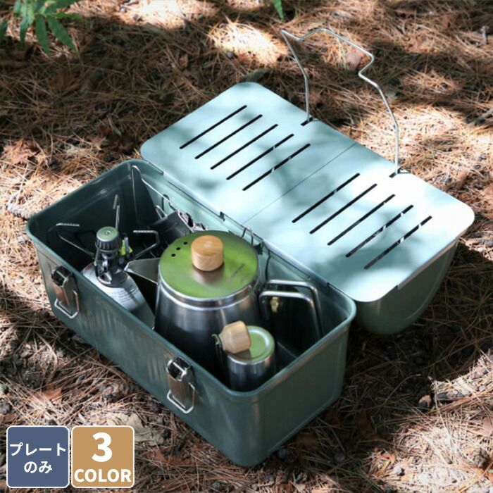 楽天市場】SEIDO スタンレー ランチボックス 天板 カスタム